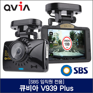 [SBS 임직원 전용] 큐비아 V939 plus 풀HD ADAS+나이트비전 블랙박스